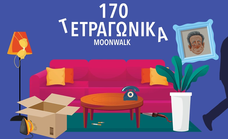 170 &#964;&#949;&#964;&#961;&#945;&#947;&#969;&#957;&#953;&#954;&#940; (MOONWALK) ${singleEventLocation} Tickets